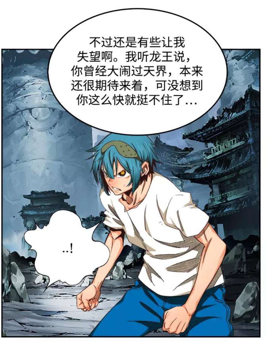 高校之神第6部 RE：与神的较量 第498话
