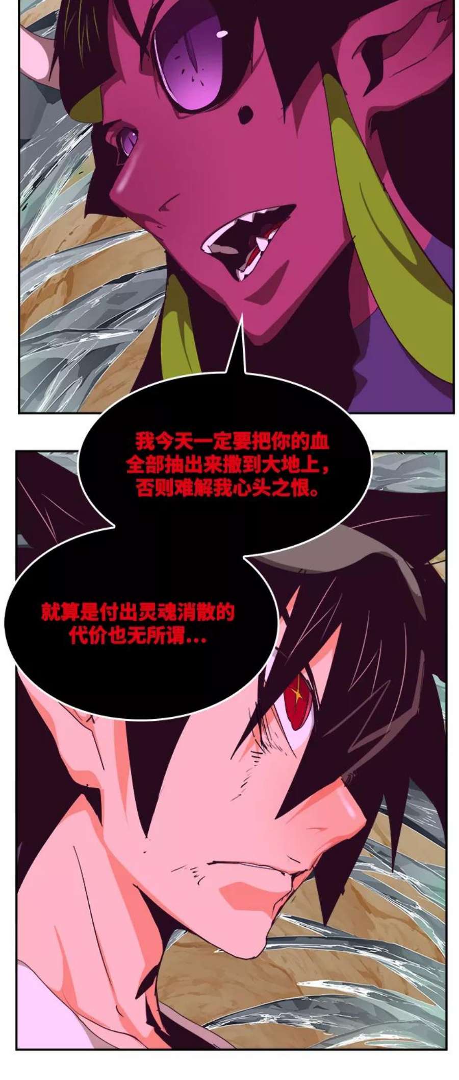 高校之神第6部 RE：与神的较量 第499话