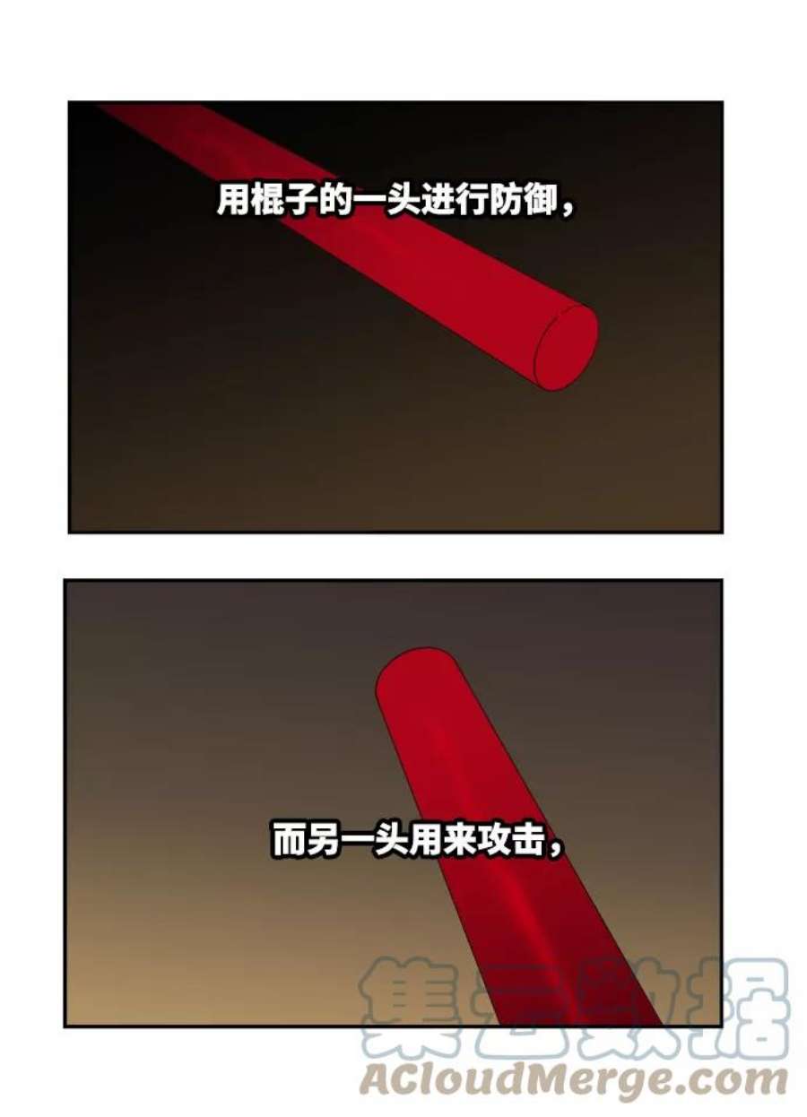 高校之神第6部 RE：与神的较量 第499话
