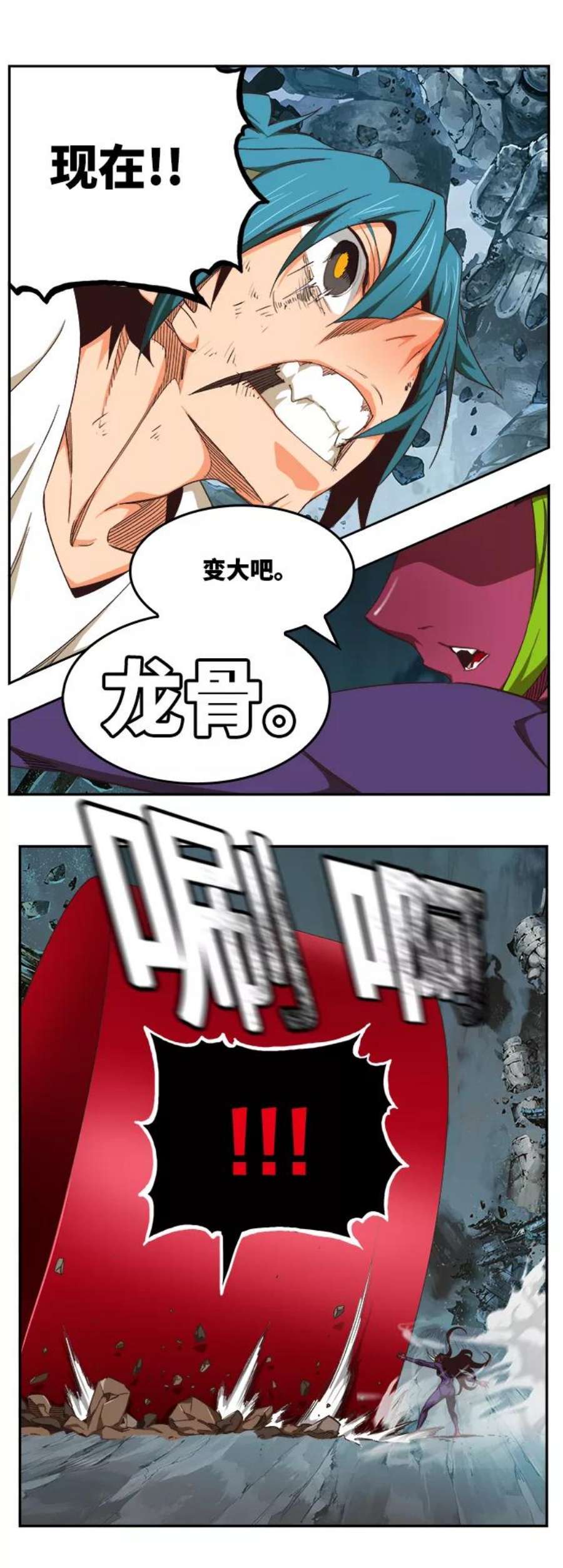 高校之神第6部 RE：与神的较量 第499话