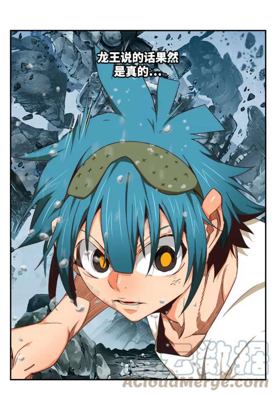 高校之神第6部 RE：与神的较量 第499话