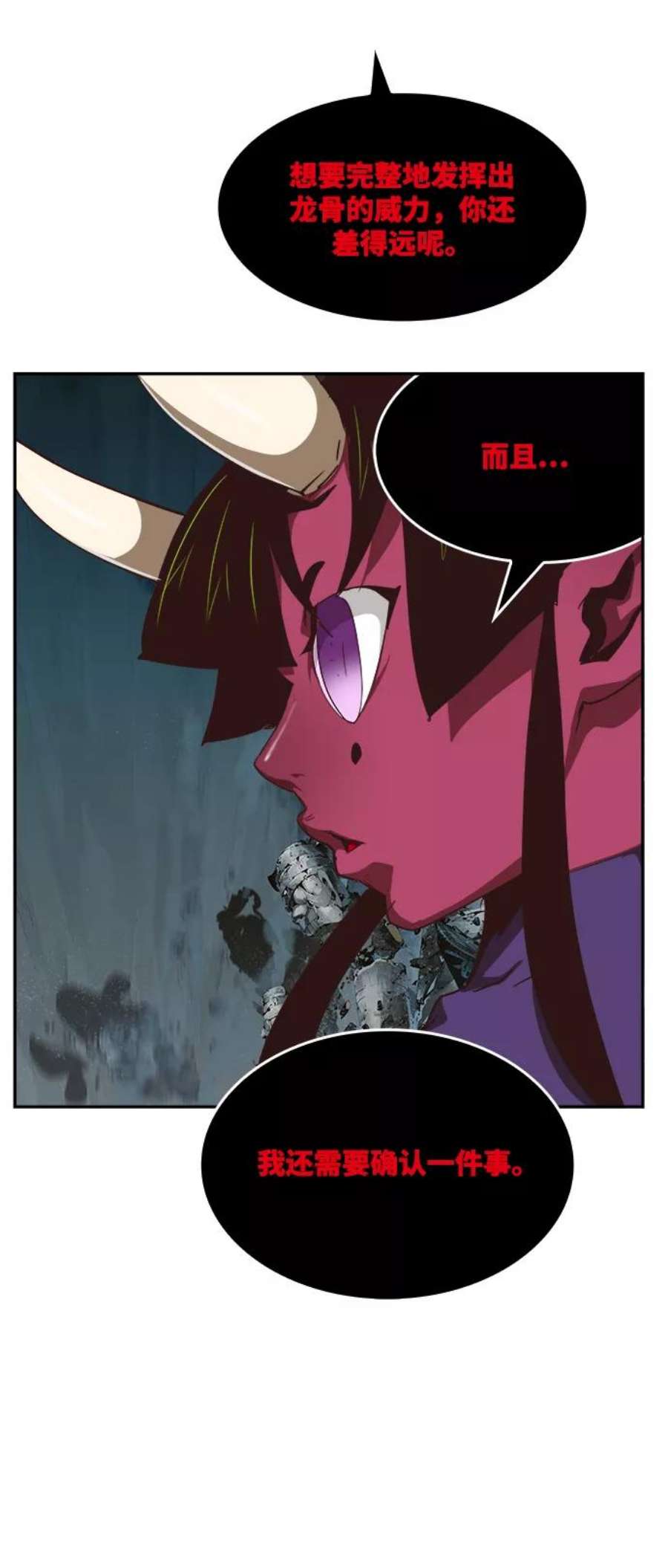 高校之神第6部 RE：与神的较量 第499话