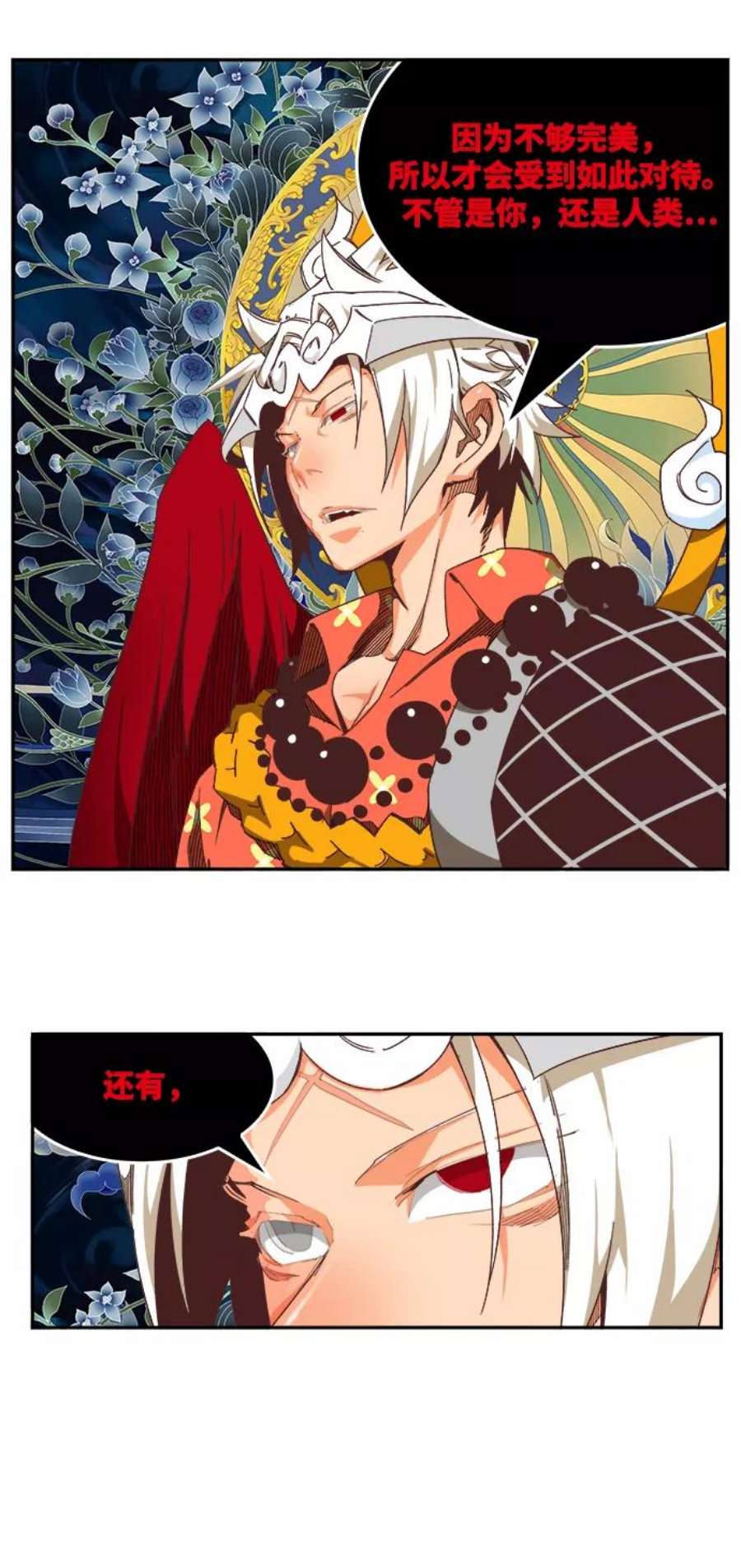 高校之神第6部 RE：与神的较量 第500话