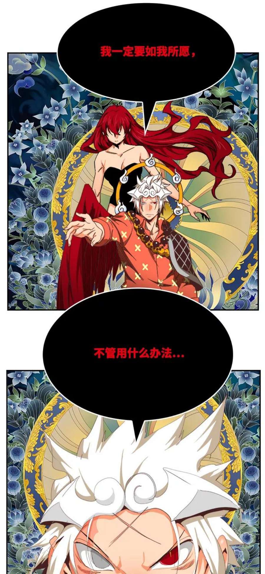 高校之神第6部 RE：与神的较量 第500话