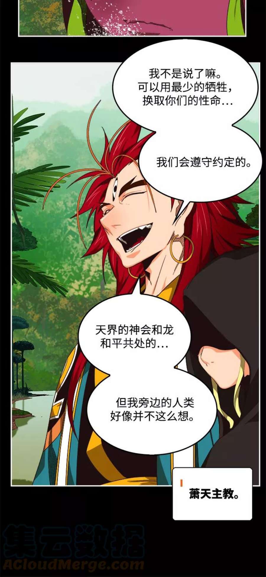 高校之神第6部 RE：与神的较量 第500话
