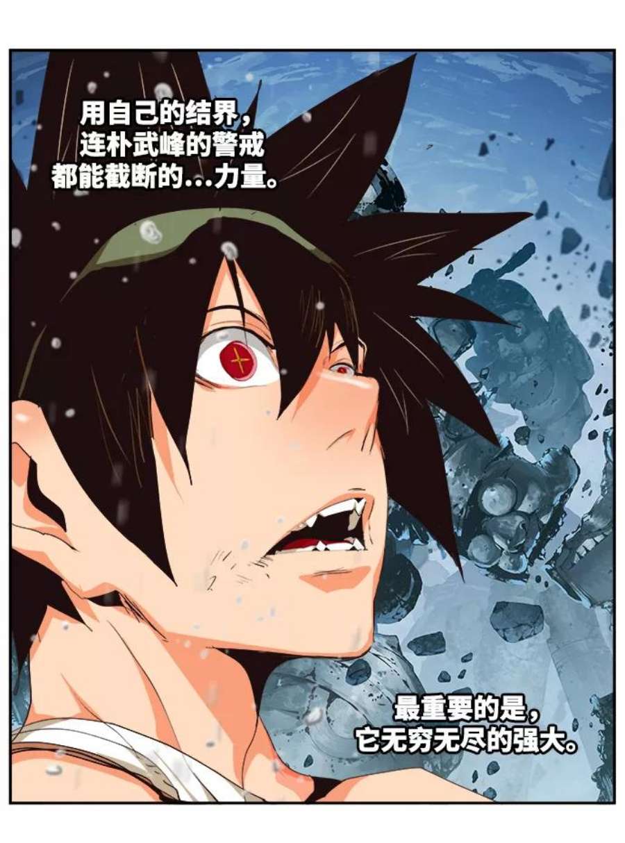 高校之神第6部 RE：与神的较量 第500话