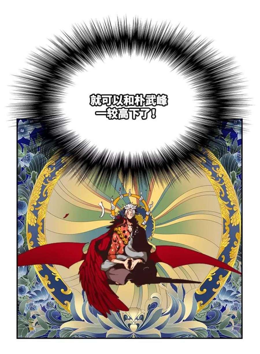 高校之神第6部 RE：与神的较量 第500话