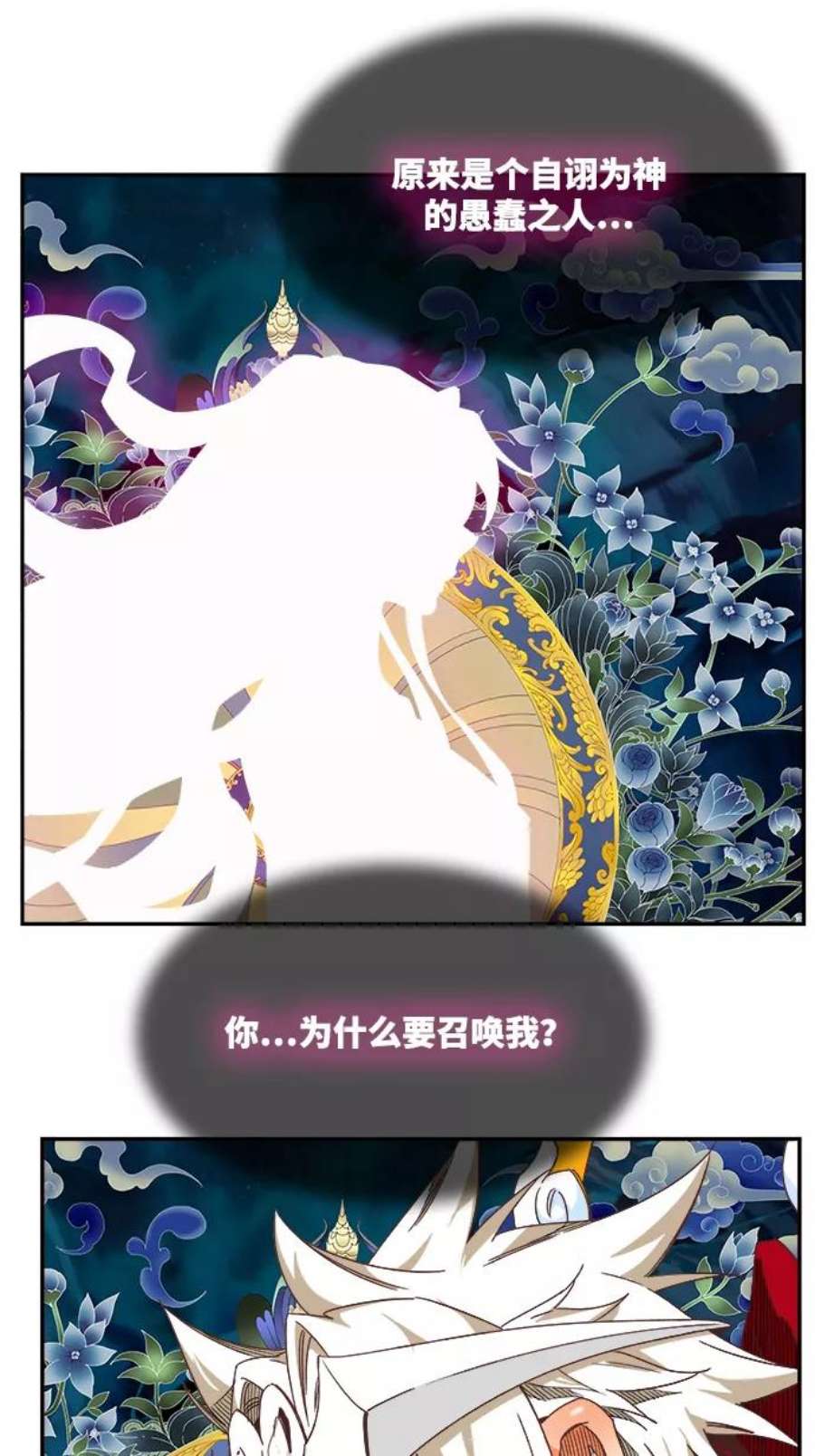 高校之神第6部 RE：与神的较量 第500话