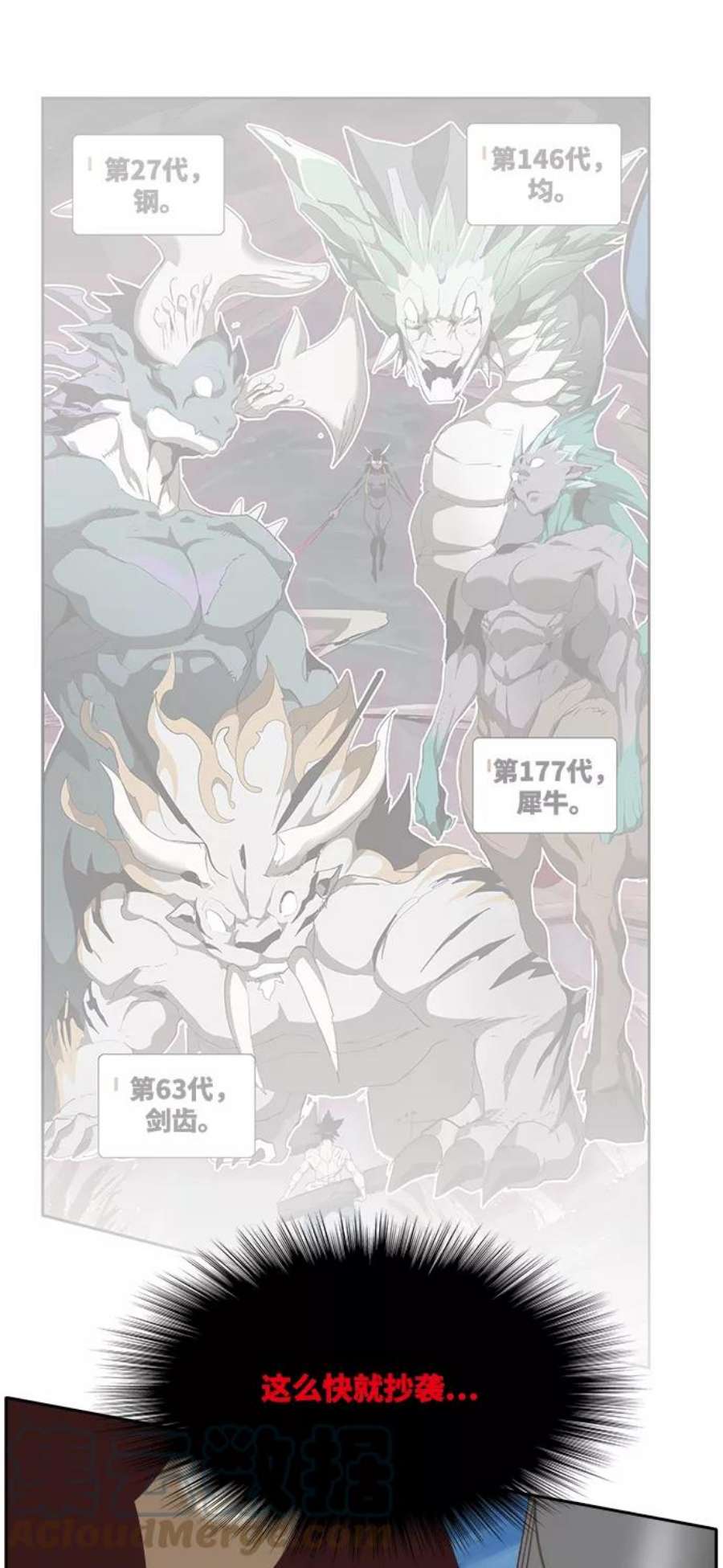 高校之神第6部 RE：与神的较量 第501话