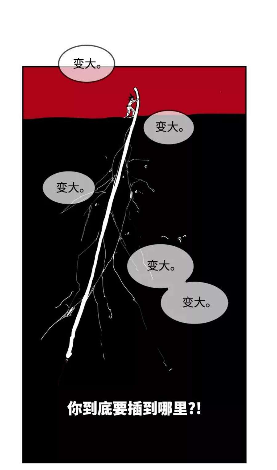 高校之神第6部 RE：与神的较量 第501话