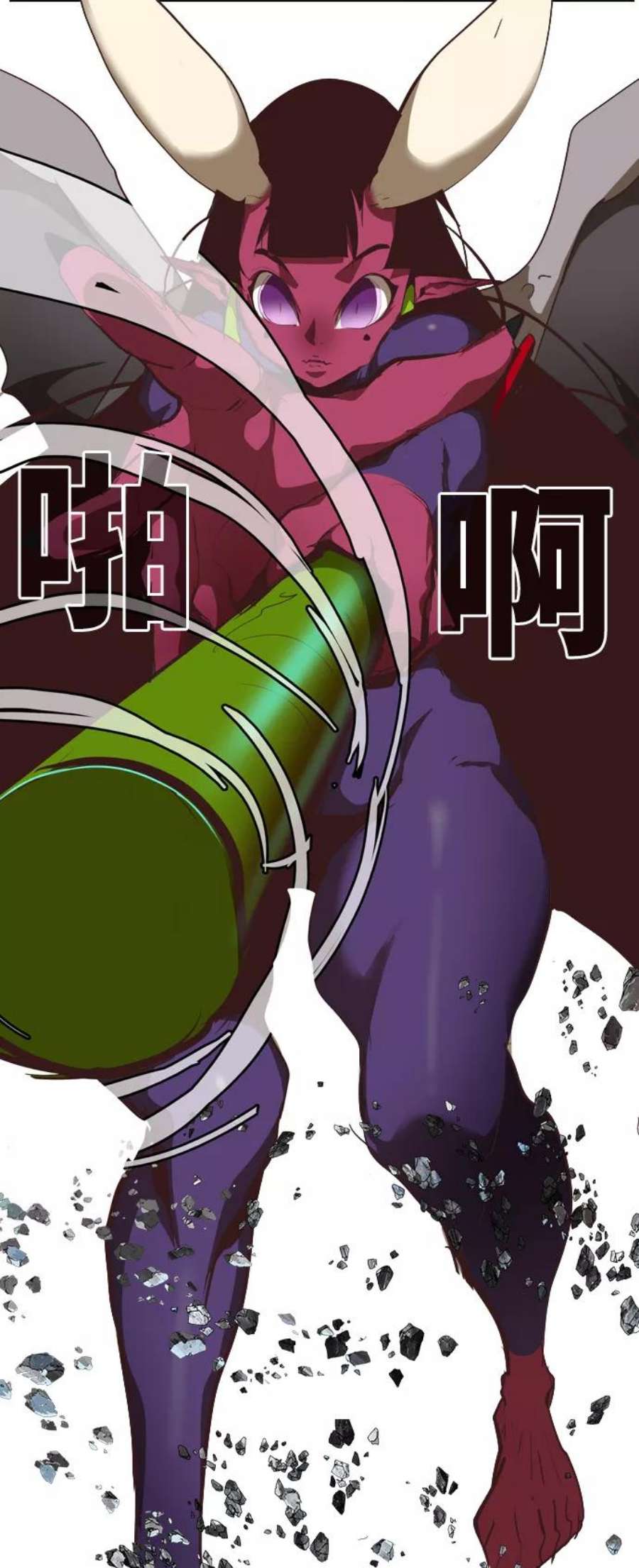 高校之神第6部 RE：与神的较量 第501话