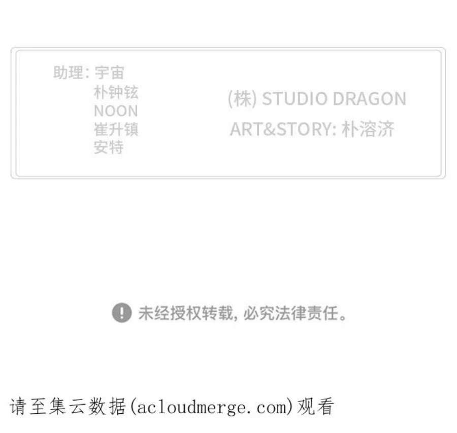 高校之神第6部 RE：与神的较量 第501话