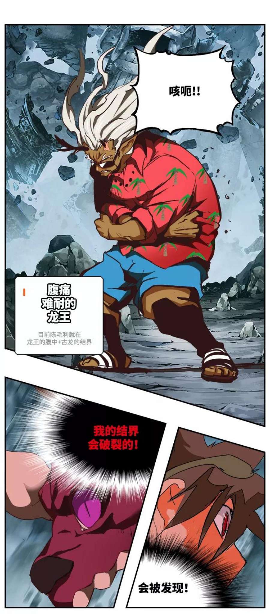 高校之神第6部 RE：与神的较量 第501话