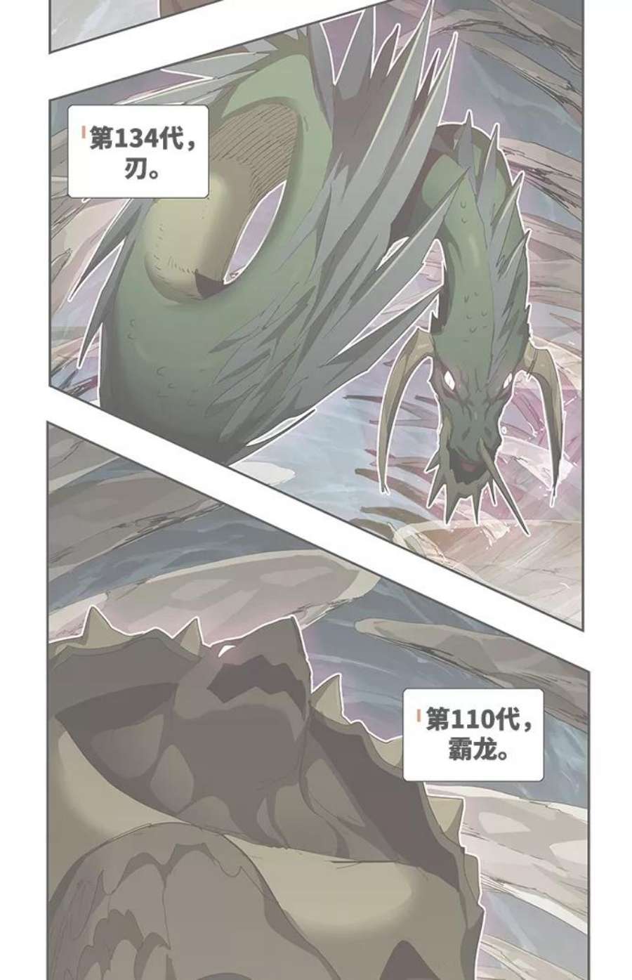 高校之神第6部 RE：与神的较量 第501话