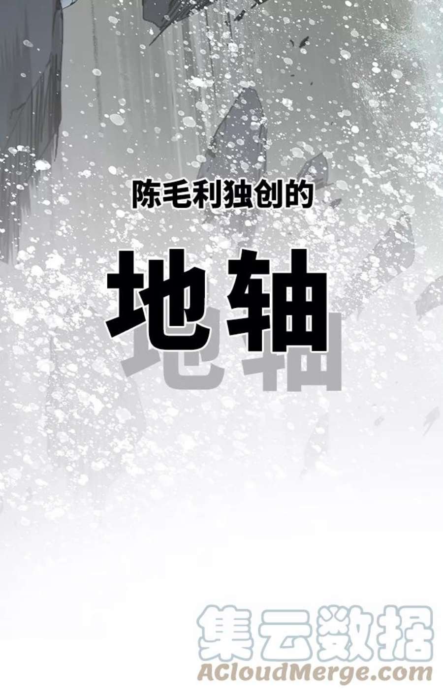 高校之神第6部 RE：与神的较量 第501话