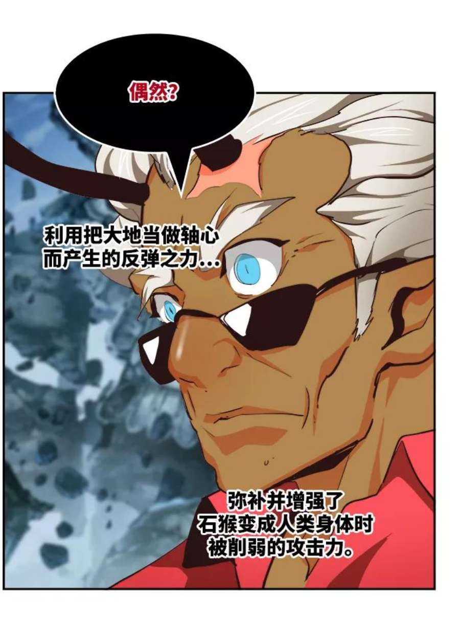 高校之神第6部 RE：与神的较量 第501话