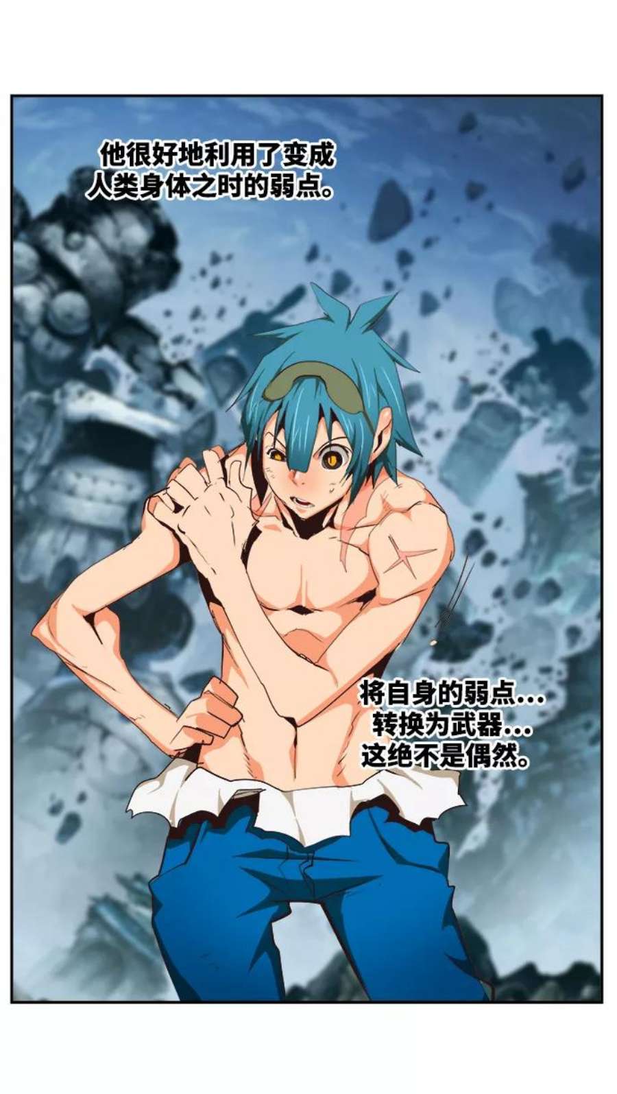 高校之神第6部 RE：与神的较量 第501话