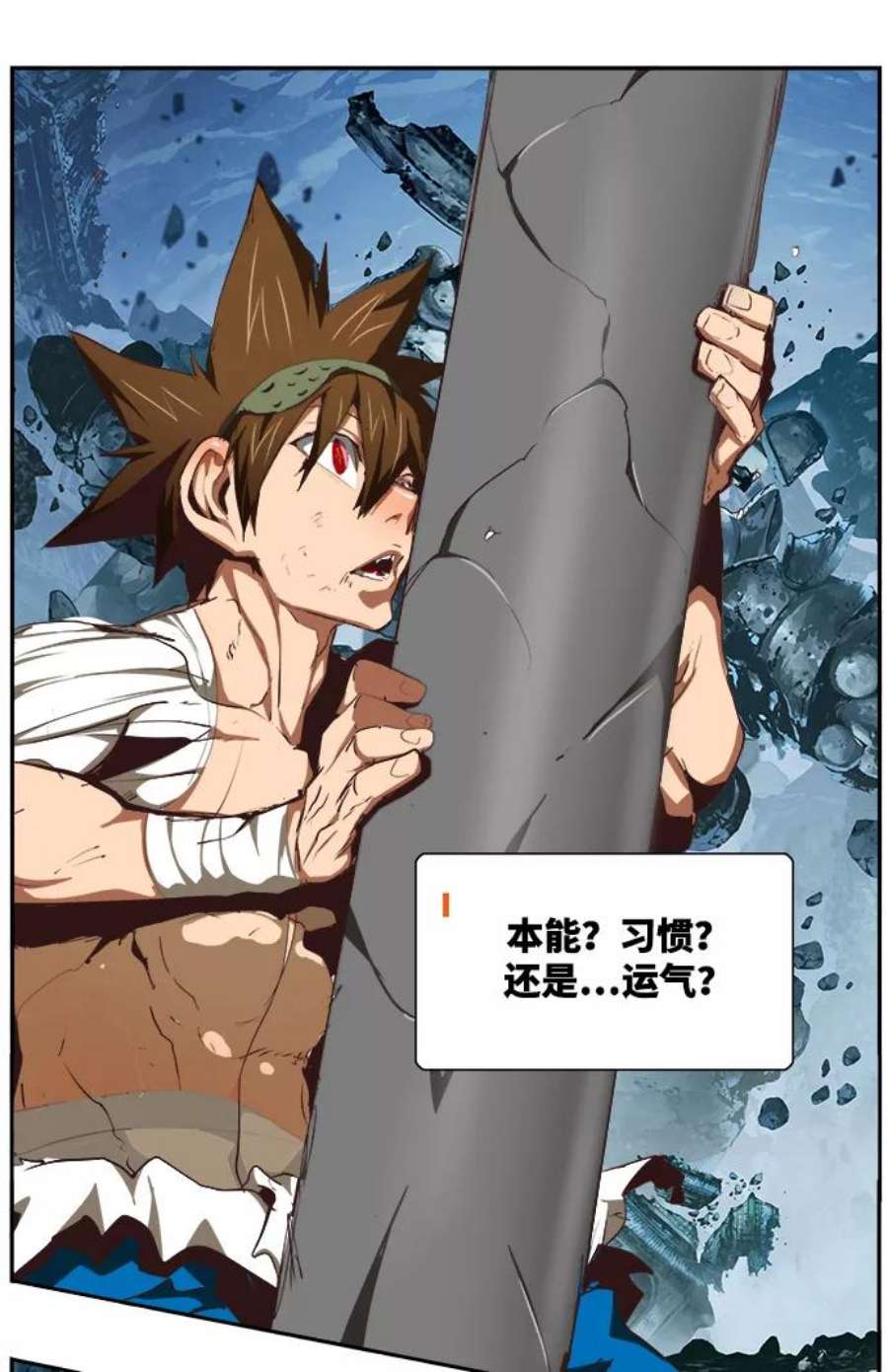 高校之神第6部 RE：与神的较量 第501话