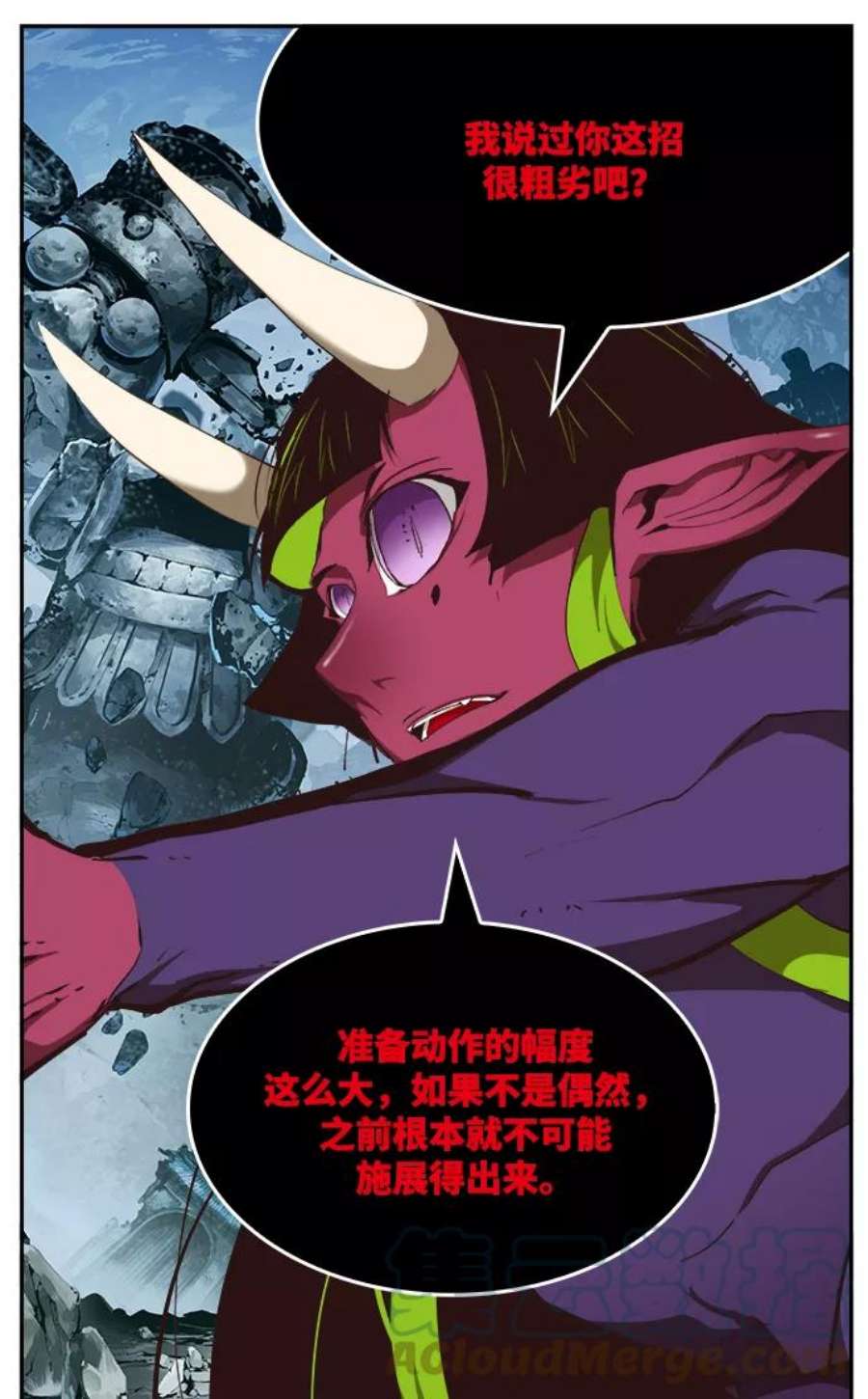 高校之神第6部 RE：与神的较量 第501话