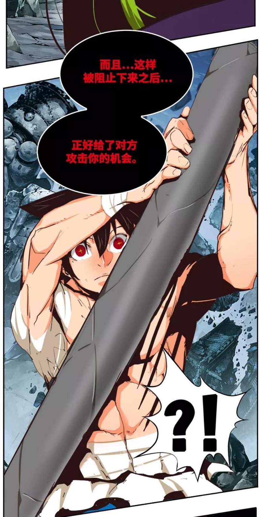 高校之神第6部 RE：与神的较量 第501话