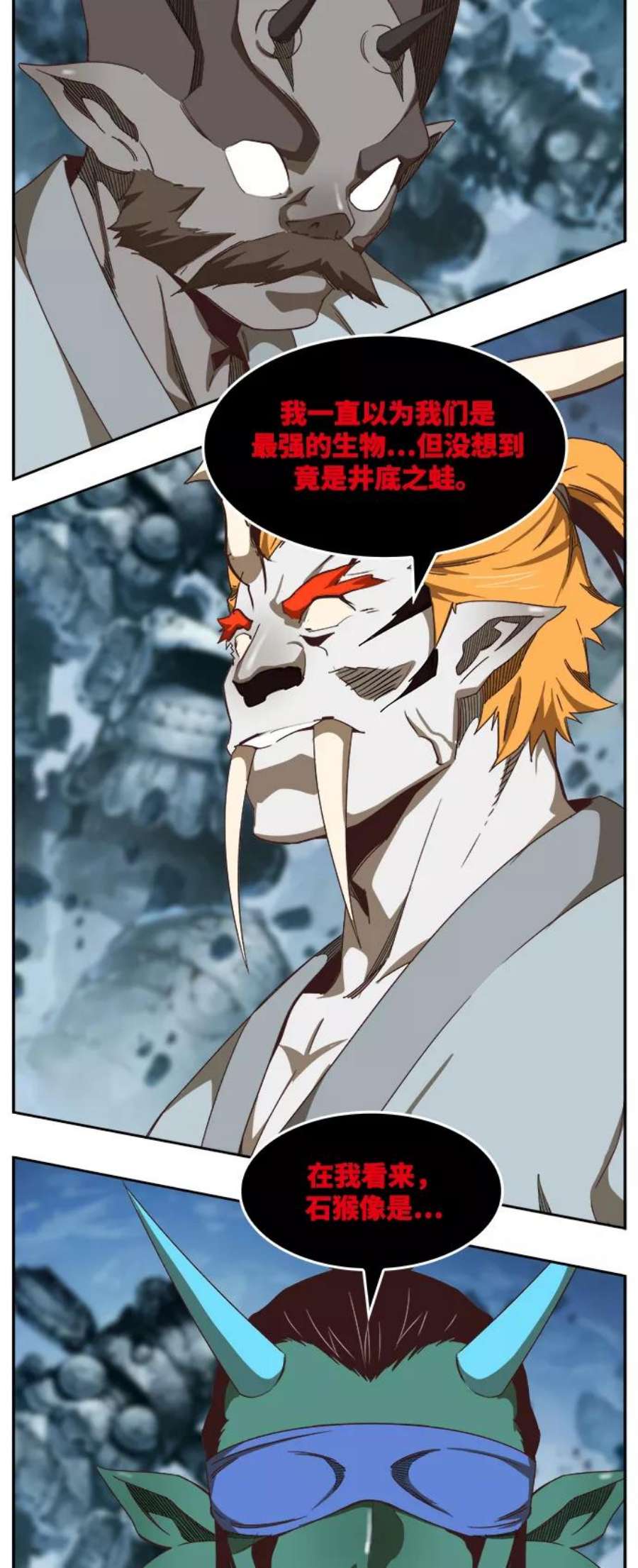 高校之神第6部 RE：与神的较量 第501话