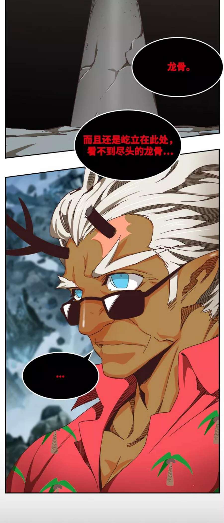 高校之神第6部 RE：与神的较量 第501话