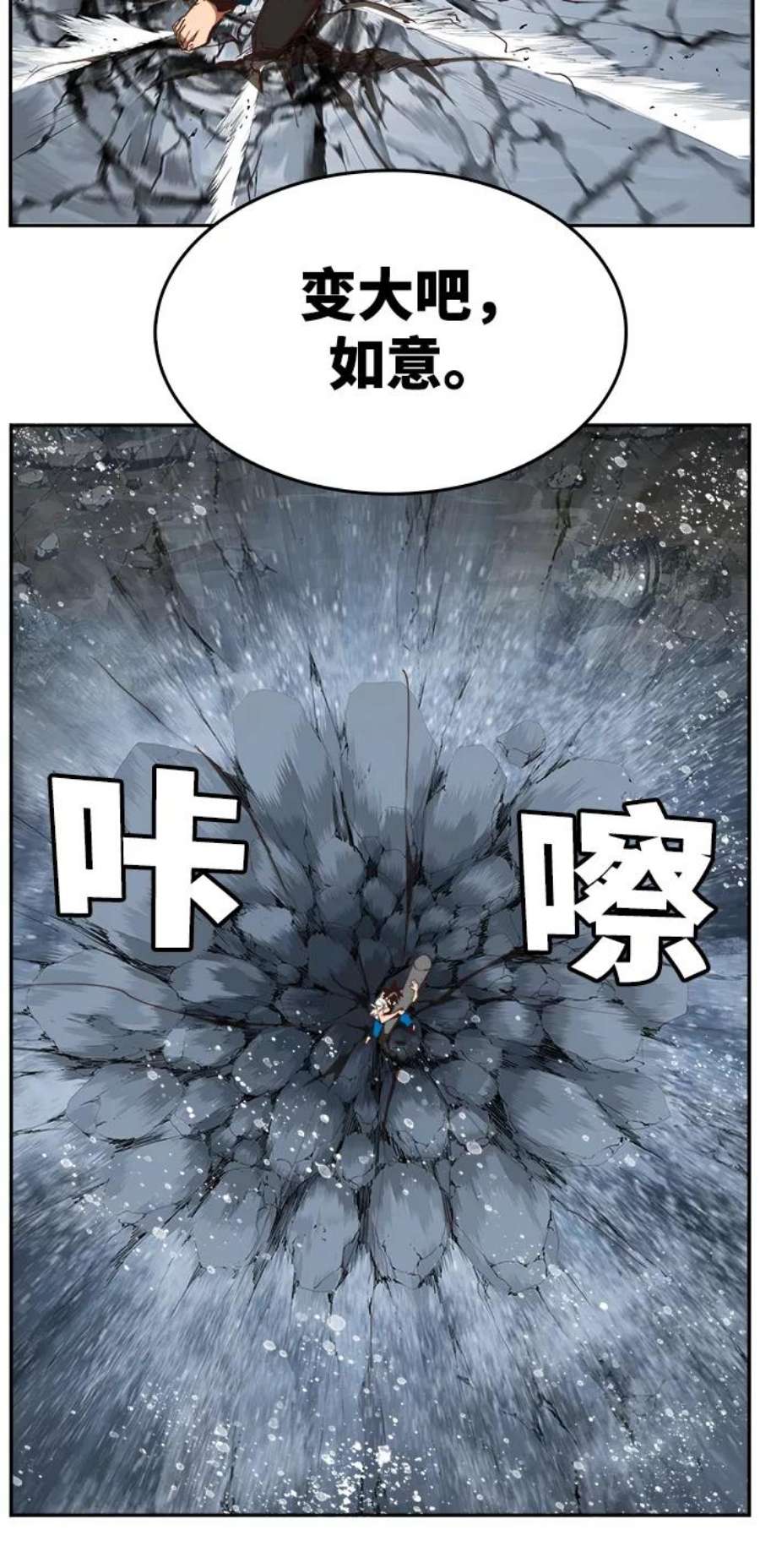 高校之神第6部 RE：与神的较量 第501话