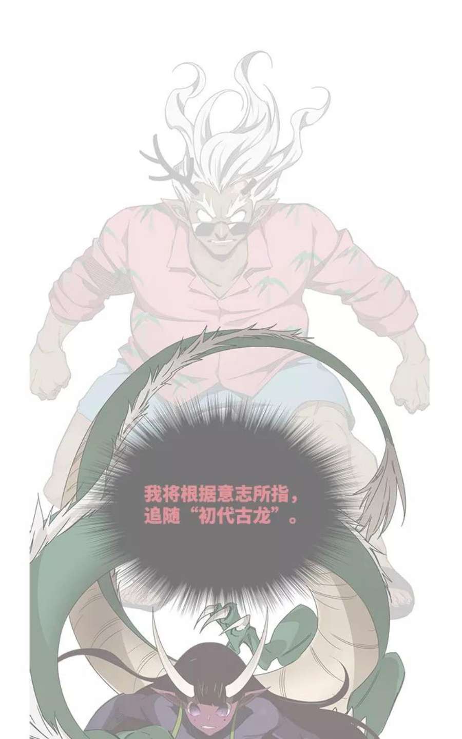 高校之神第6部 RE：与神的较量 第502话