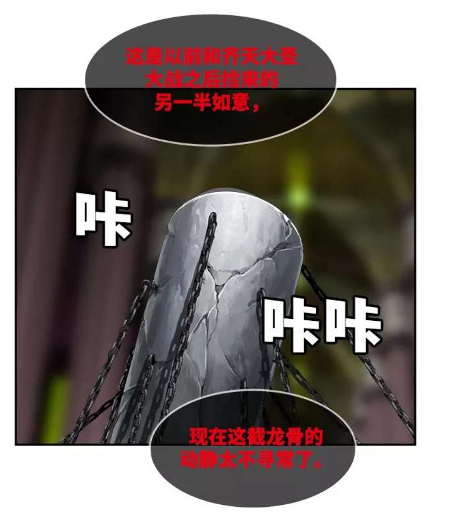 高校之神第6部 RE：与神的较量 第502话