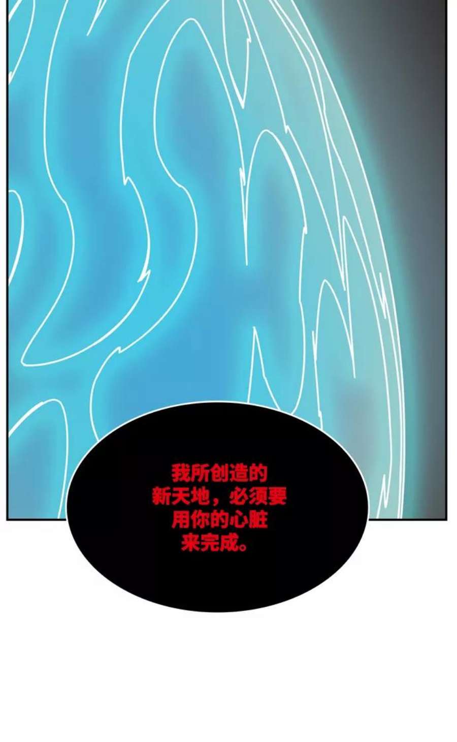 高校之神第6部 RE：与神的较量 第502话