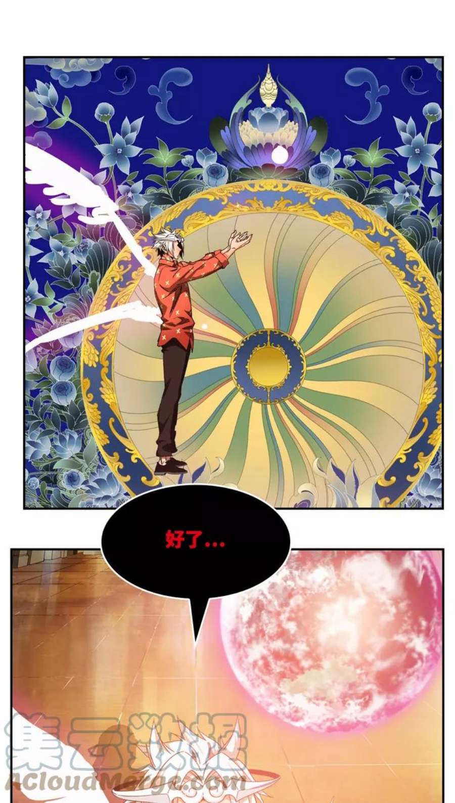 高校之神第6部 RE：与神的较量 第502话