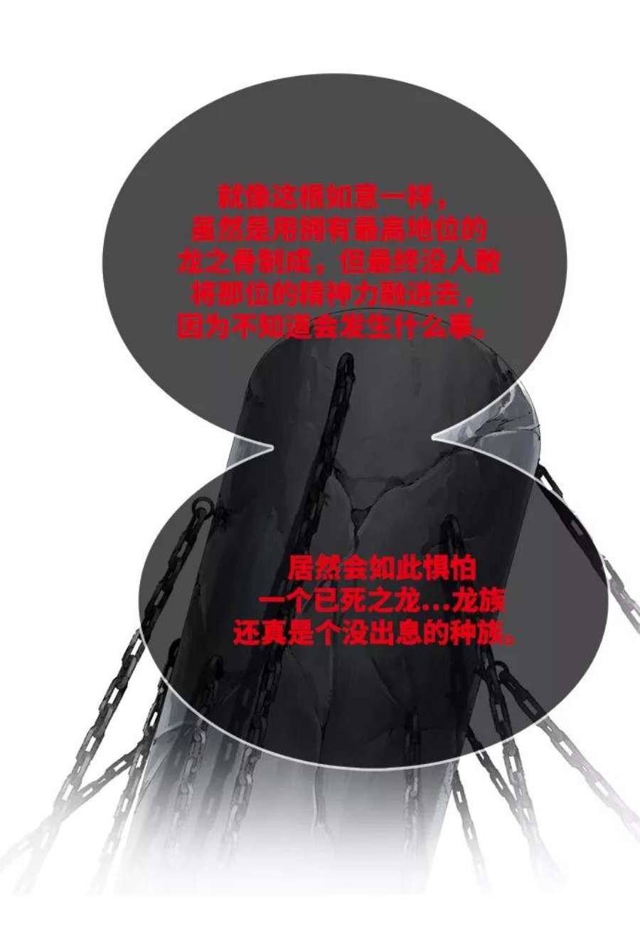 高校之神第6部 RE：与神的较量 第502话