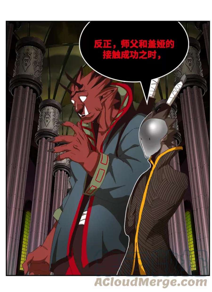 高校之神第6部 RE：与神的较量 第502话