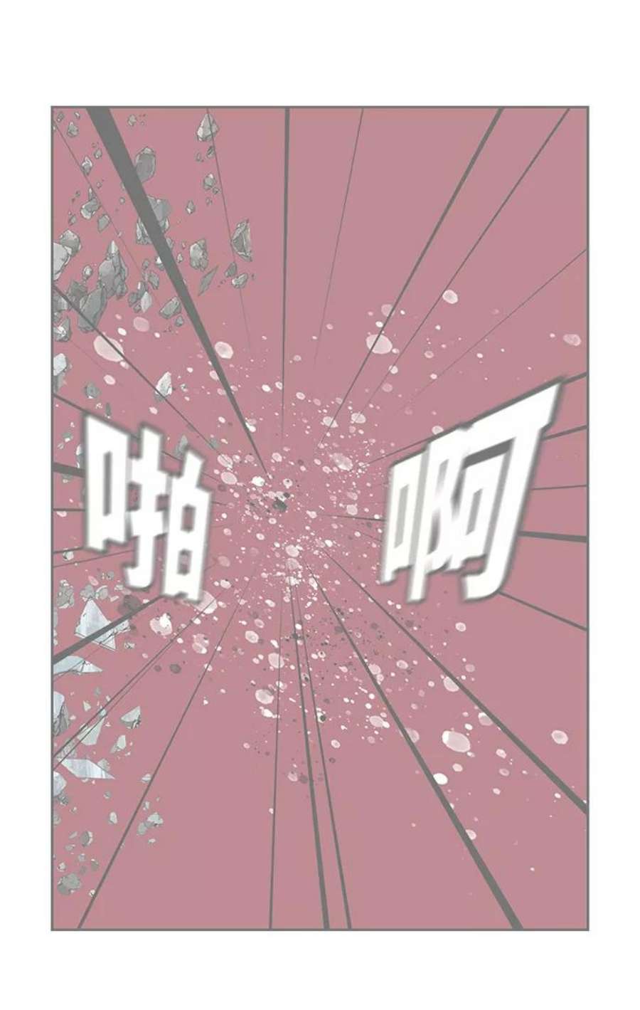 高校之神第6部 RE：与神的较量 第502话
