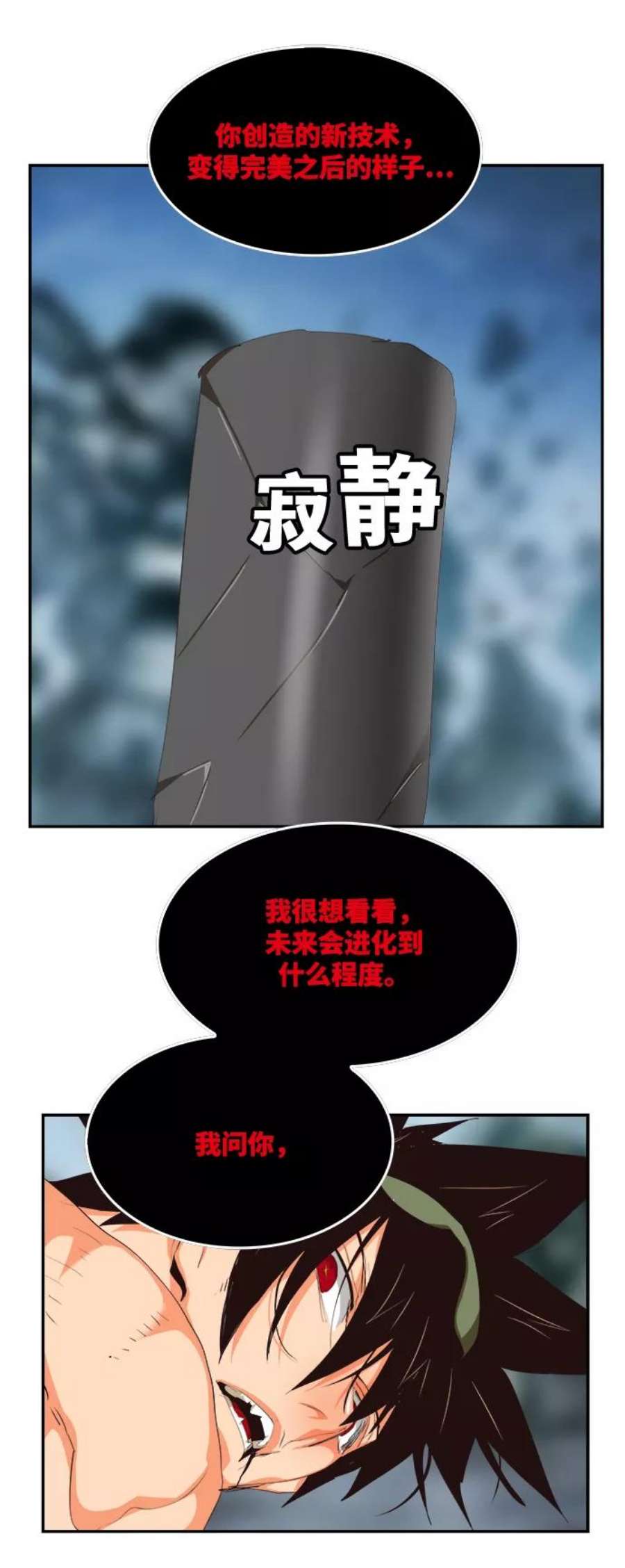 高校之神第6部 RE：与神的较量 第502话