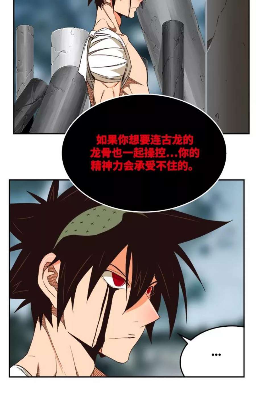 高校之神第6部 RE：与神的较量 第502话