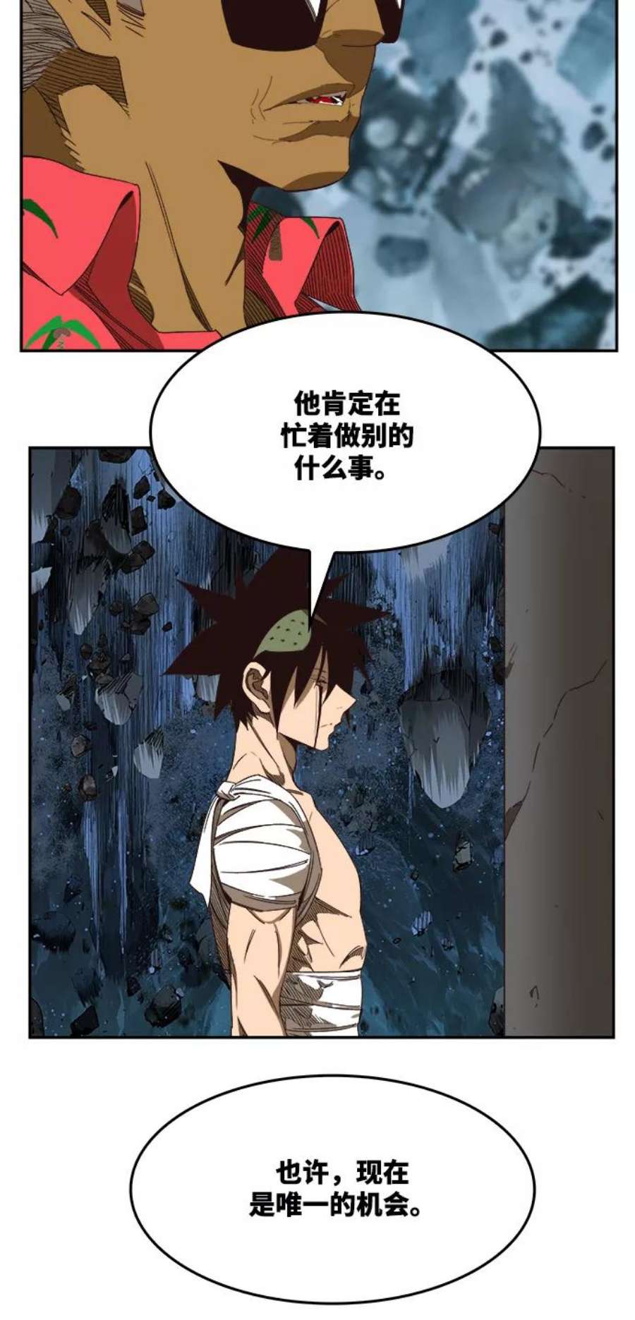 高校之神第6部 RE：与神的较量 第502话