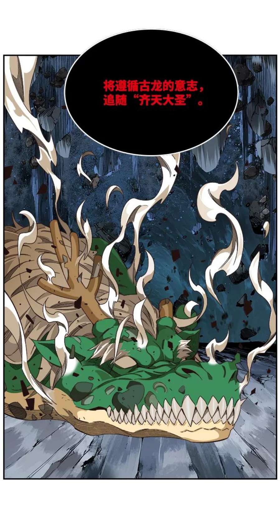 高校之神第6部 RE：与神的较量 第502话