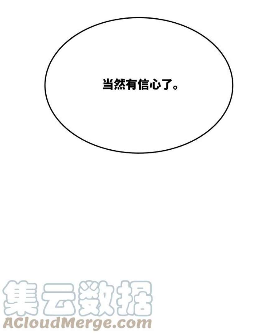 高校之神第6部 RE：与神的较量 第502话