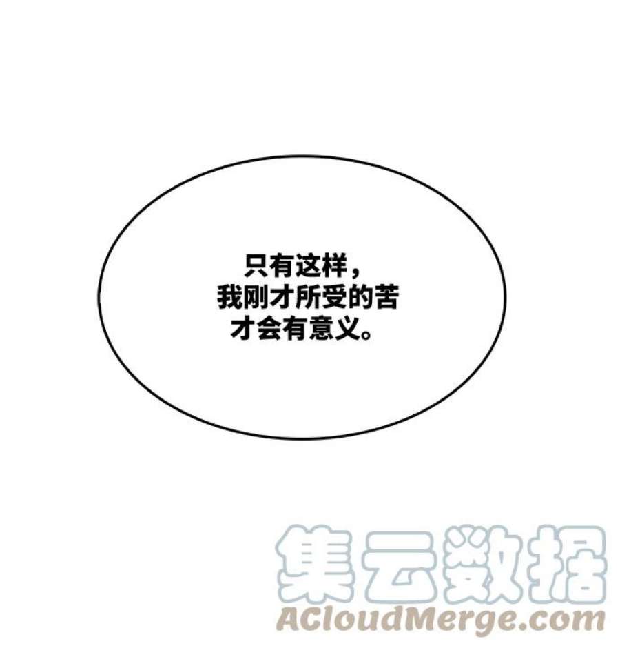 高校之神第6部 RE：与神的较量 第502话