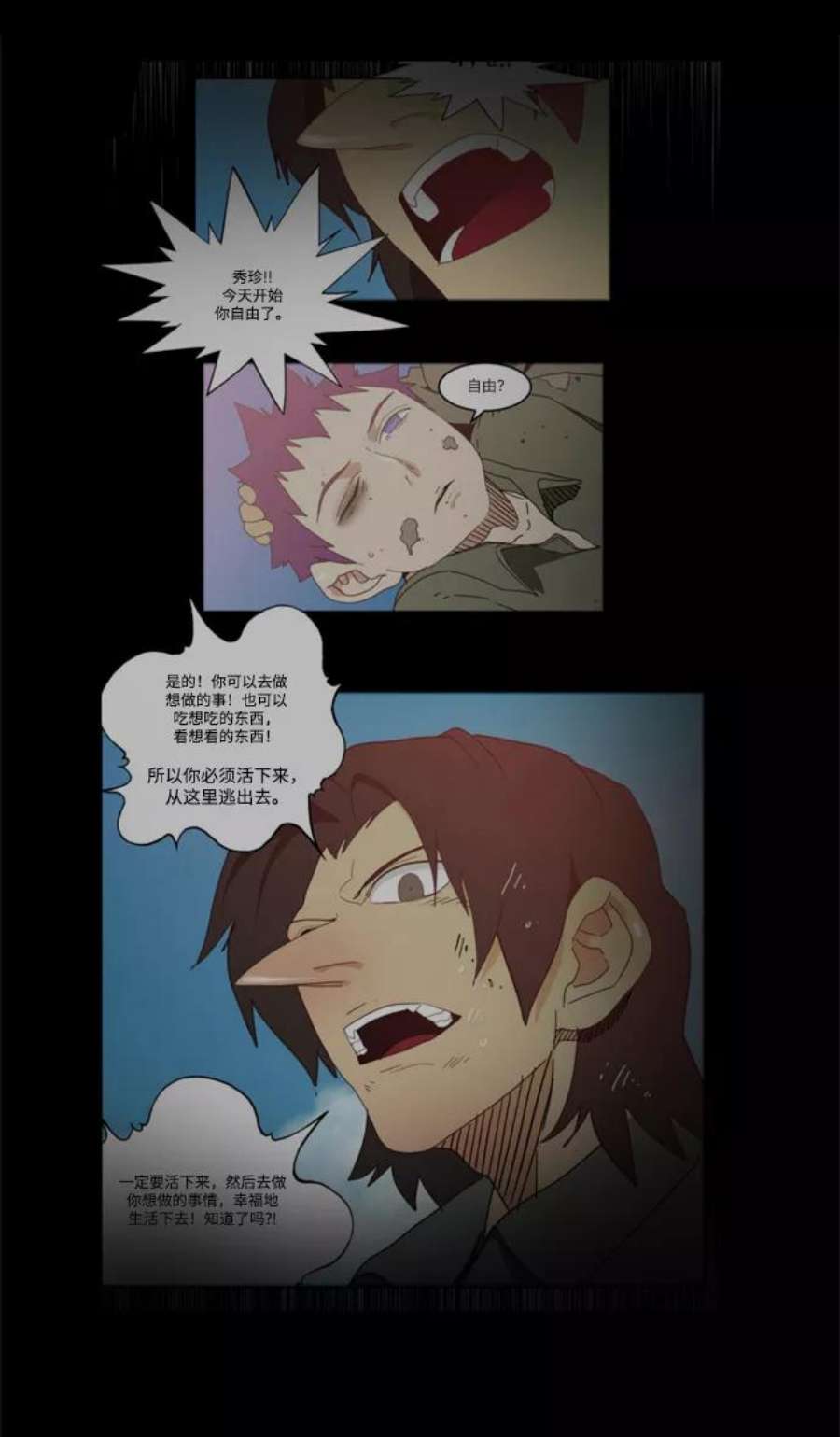 高校之神第6部 RE：与神的较量 第503话