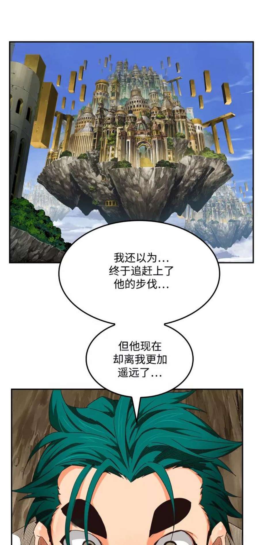 高校之神第6部 RE：与神的较量 第503话