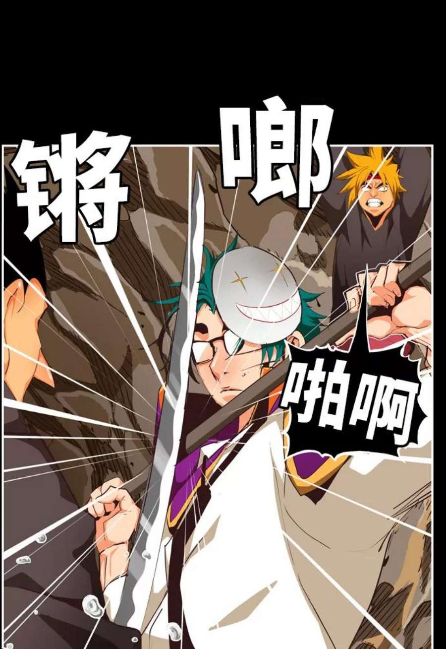 高校之神第6部 RE：与神的较量 第503话