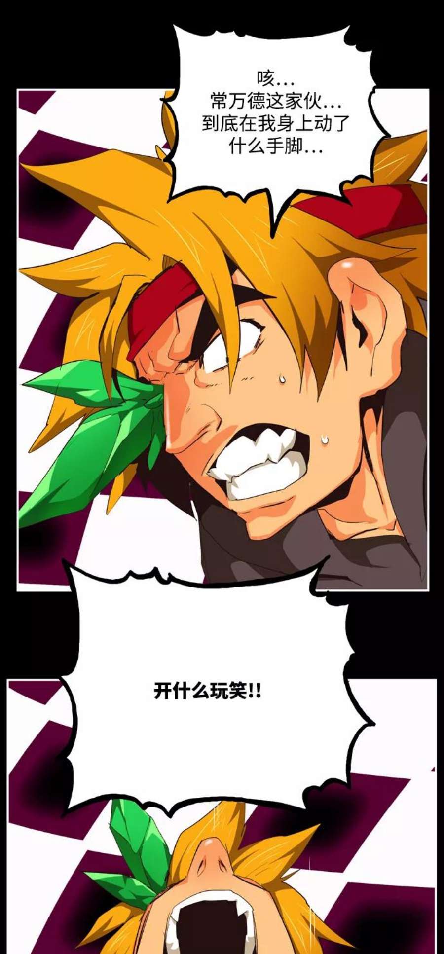 高校之神第6部 RE：与神的较量 第503话