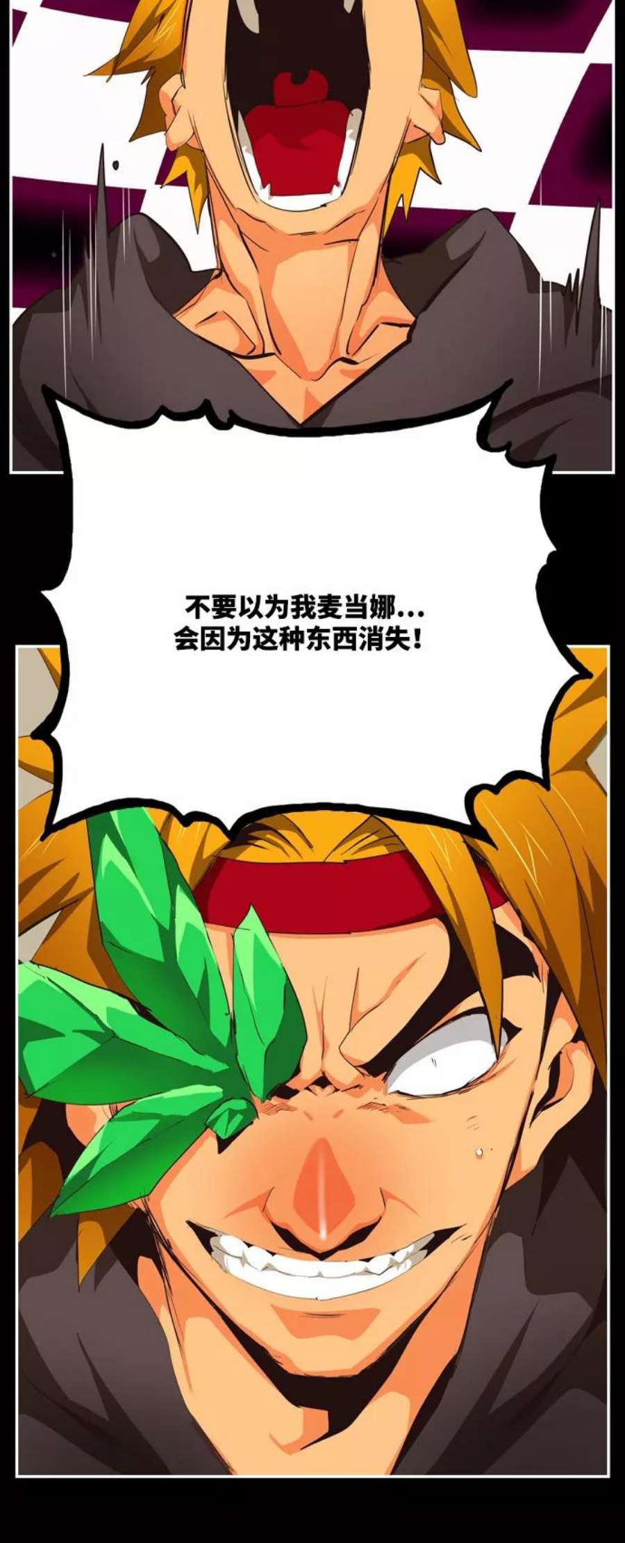 高校之神第6部 RE：与神的较量 第503话