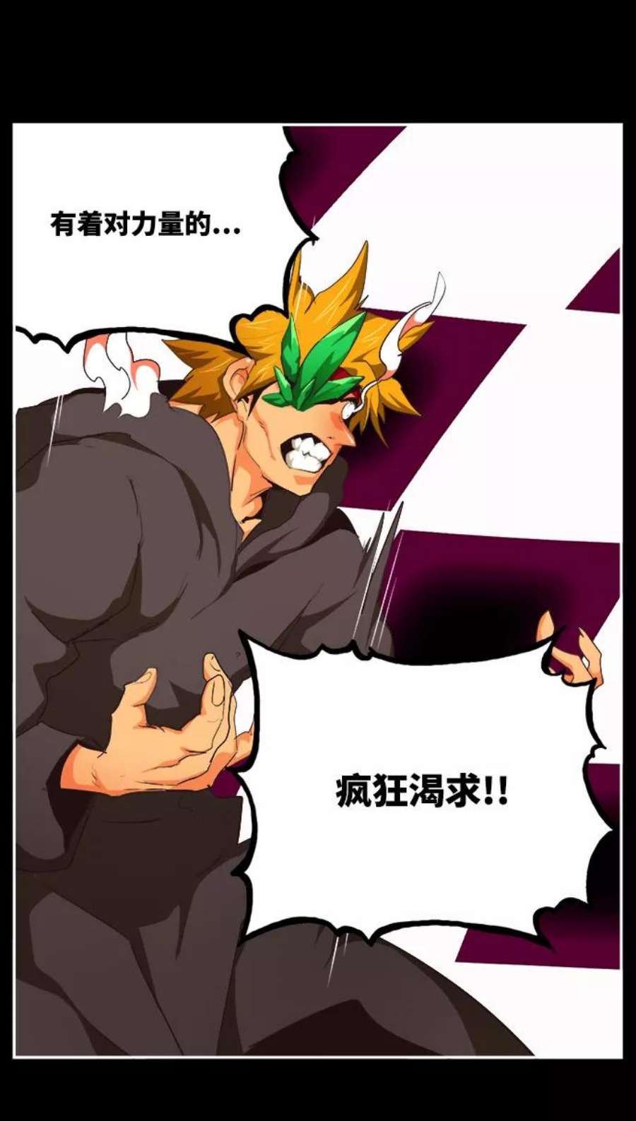 高校之神第6部 RE：与神的较量 第503话