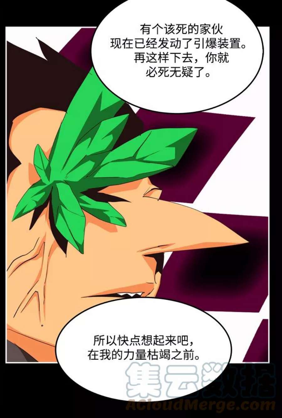 高校之神第6部 RE：与神的较量 第503话