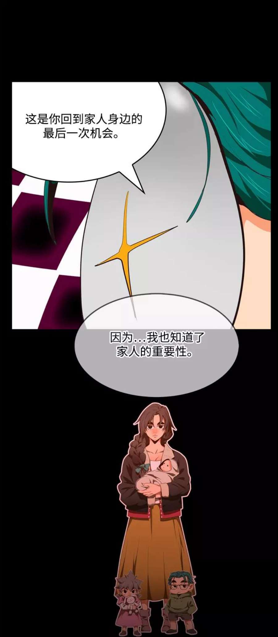 高校之神第6部 RE：与神的较量 第503话