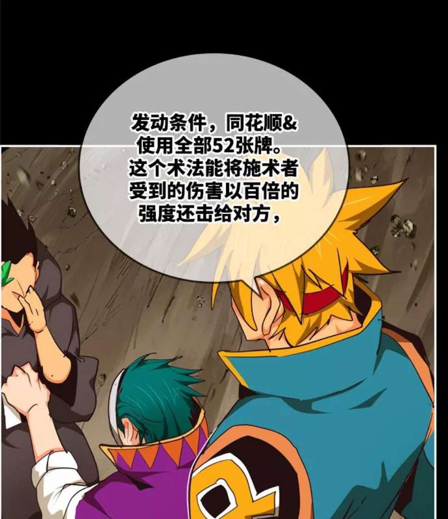高校之神第6部 RE：与神的较量 第503话