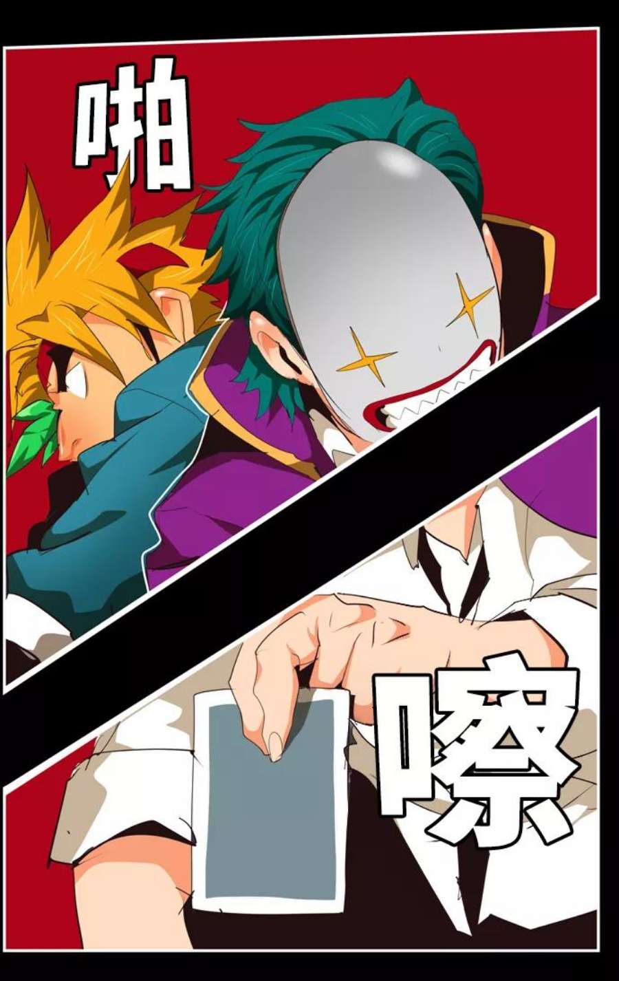 高校之神第6部 RE：与神的较量 第503话